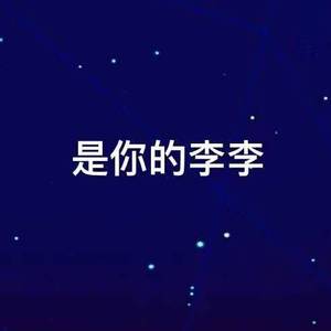 only-U（翻自 零）