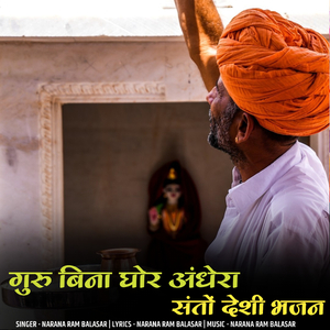 Guru Bina Ghor Andhera Santo Deshi Bhajan