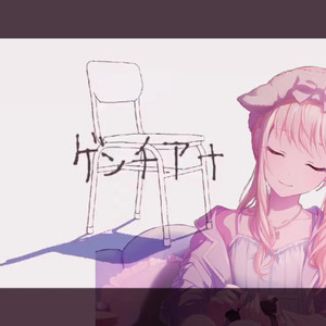 【Ai晓山瑞希】ゲンチアナ