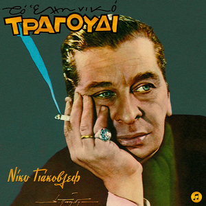 Ti Trianda Ti Saranta Ti Peninta