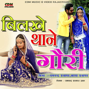 Bilkhe Thane Gori