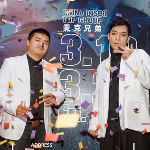 再也没有以后-迈克兄弟 伴奏