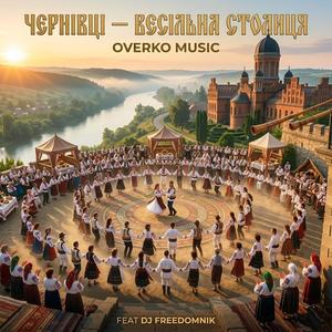 Chernivtsi — Vesilna Stolytsia