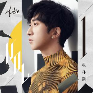 最难的放手 Hardest Let Go