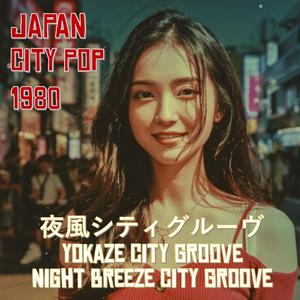 サヨナラバスストップ (Sayonara Bus Stop) - Goodbye Bus Stop