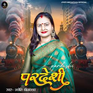 Pardeshi