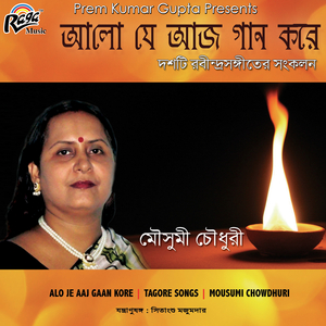 Sakalo Garbo Dur Kari Dibo