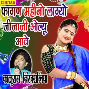 Fagan Mahino Lagyo Jija Ji Olyu Aave