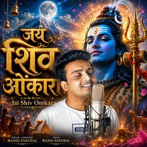 Jai Shiv Omkara (Soulful Version)