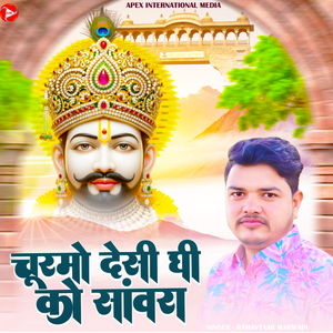 Churmo Desi Ghee Ko sanwra