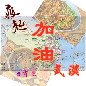 疫起加油 (伴奏)