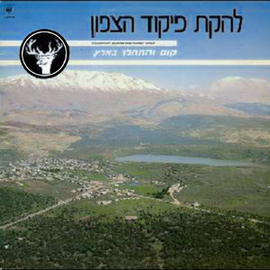 עוד לא תמו כל פלאייך