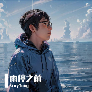 等一个晴天把回忆晒一遍