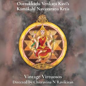 Haladharanujam (Phala Stuti)_Manirangu (feat. Anahita Ravindran, Bhargavi Balasubramanian & Lata Ganapathy)