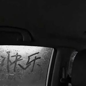 我想成为我自己