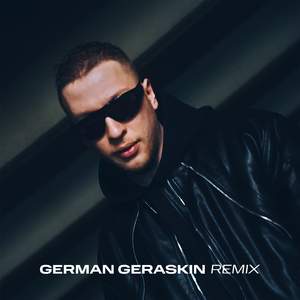 Цветет сирень (Remix)