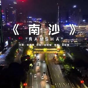 浪漫日落蕉门河