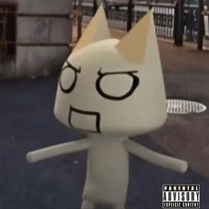 не одинаково