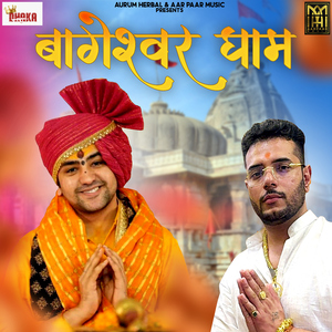 Bageshwar Dham