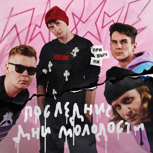 Содержанка