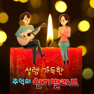사랑해... 사랑할 수 없을 만큼 (어느 멋진 날)