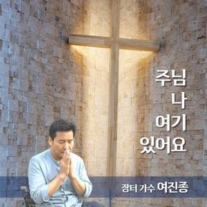 할렐루야 찬양하세