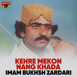 Khili Moklai Halyo Aj Wanjan Tho