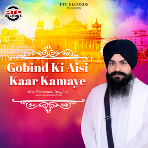 Gobind Ki Aisi Kaar Kamaye