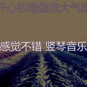 诗意的宁静节奏