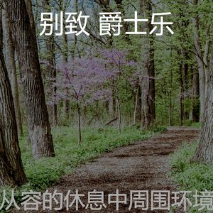 微妙的做梦心情