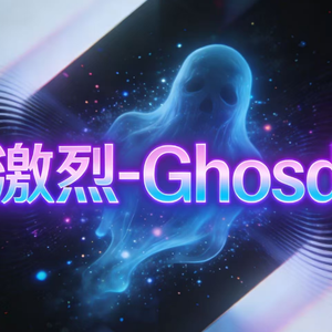 激烈-Ghosd