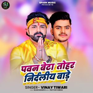 Pawan Beta Tohar Nirdaliy Bade