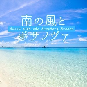 のんびり過ごす時間