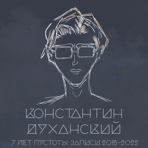 Евангелие (2020)