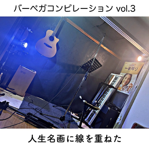 砂利道、裸足で歩く