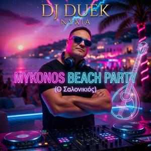 MYKONOS BEACH PARTY (Ο Σαλονικιός) (feat. NYXIA)