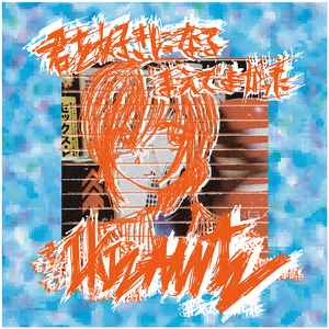 君を好きになるまえでよかった