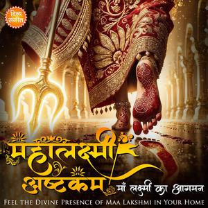 महालक्ष्मी अष्टकम | Mahalakshmi Ashtakam | Divine Presence of Maa Lakshmi