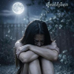 You Never Looked Back