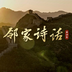 游山西村