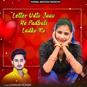 Chori Lgaley Liploj Hoth Fatga Sardi Me