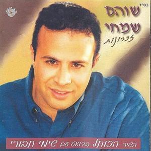 ירושלים של זהב