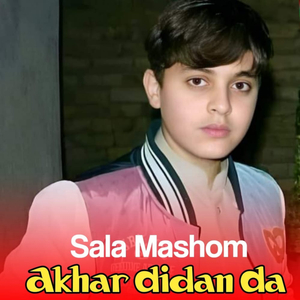 Yar Me Na Sawe