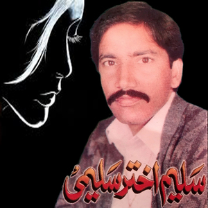 TERI AKH NAKHRELI DITA MAAR