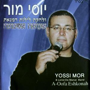 אעופה אשכונה