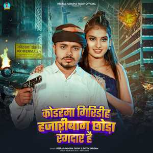 Kodarma Giridih Hajaribaag Chauda Rangdar Hai