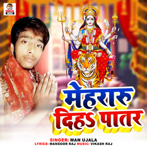 Mehraru Diha Patar