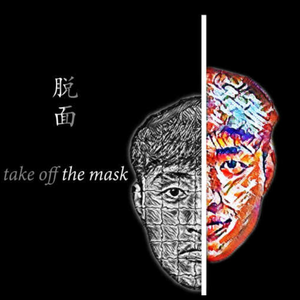 脱面（Take Off The Mask）