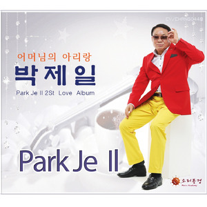 어머님의 아리랑 MR