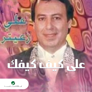 Ala Mazag Mazagi
